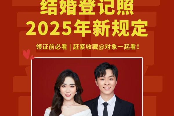 2025年9月领证要看日子吗