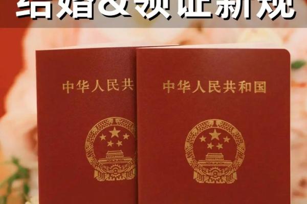 2025年9月领证要看日子吗