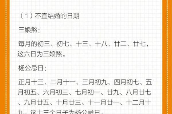 2025年10月结婚黄道吉日查询及婚庆筹备指南