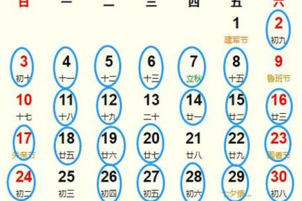 2025年8月最适合搬新家的黄道吉日查询