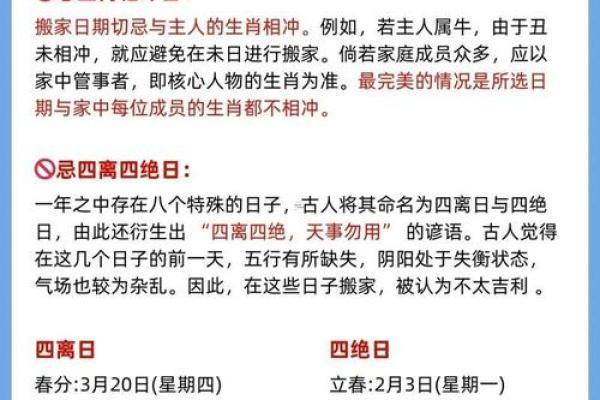 8月搬家最吉利的三个日子