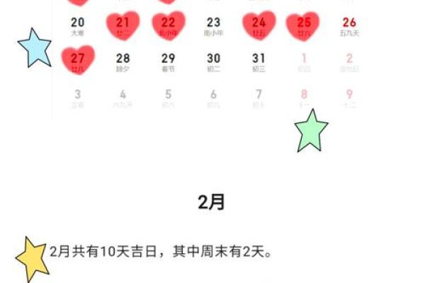 2025年领证吉日一览表