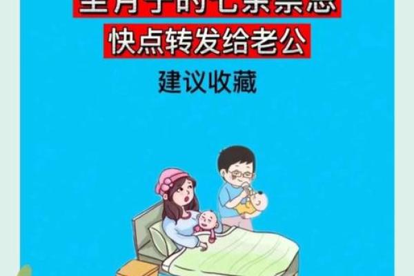 9月坐月子期间搬新家需要注意的风水禁忌和择日技巧 9月坐月子期间搬新家需要注意的风水禁忌和择日技巧