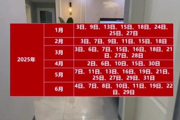 2025年十月搬家选哪天比较好要避开哪些忌讳 2025年十月搬家选哪天比较好要避开哪些忌讳