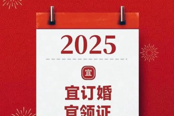 2025年9月最宜领证的日子 2025年9月最宜领证的日子