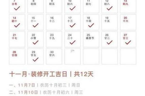 2025年10月新房装修黄道吉日查询与推荐 2025年10月新房装修黄道吉日查询与推荐