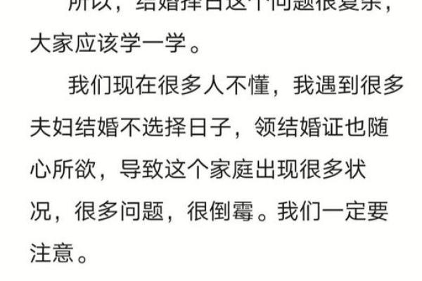 九月份结婚选哪天比较好要避开哪些忌讳 九月份结婚选哪天比较好要避开哪些忌讳