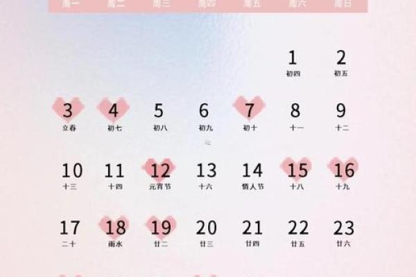 2025年9月开工动土最佳日期推荐