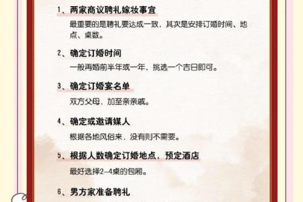 2025年10月订婚最佳时间表 2025年10月订婚最佳时间表