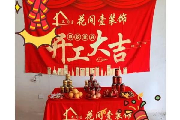 2025年新房装修开工日期如何挑选才能带来好运