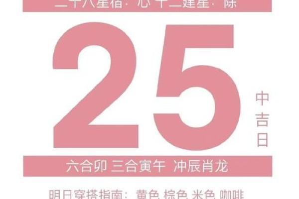 2025年农历九月开业黄道吉日怎么选比较吉利 2025年农历九月开业黄道吉日怎么选比较吉利