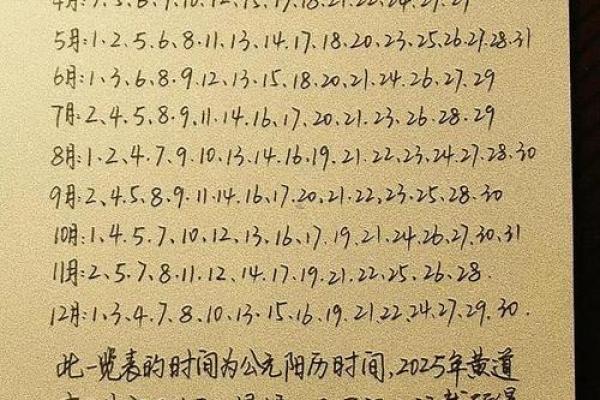 2025年农历九月开业黄道吉日怎么选比较吉利 2025年农历九月开业黄道吉日怎么选比较吉利