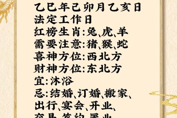 8月份祈福吉日