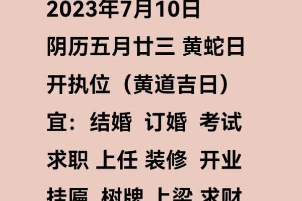 2025年10月最佳求财吉日查询，适合开业-投资的黄道吉日
