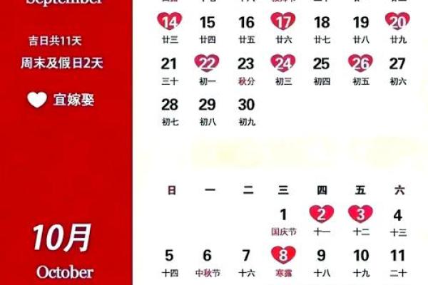 2025年适合结婚的良辰吉日查询及挑选方法 2025年适合结婚的良辰吉日查询及挑选方法