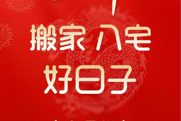 九月适合搬家的好日子有哪些需要避开哪些忌讳