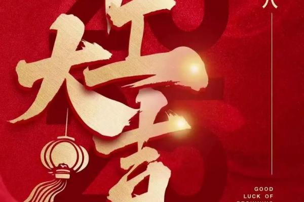 2025年十月开业吉日查询 2025年十月开业吉日查询