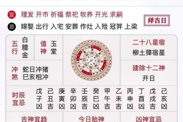 2025年九月份适合开光的黄道吉日有哪些 2025年九月份适合开光的黄道吉日有哪些