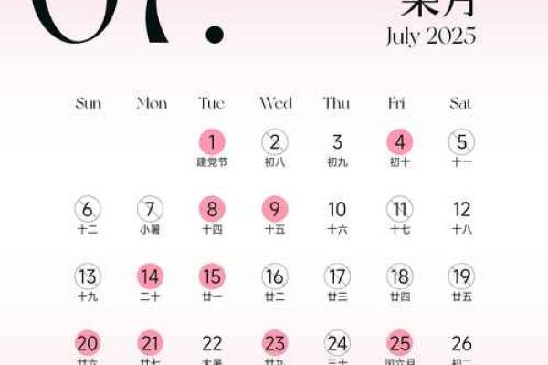 2025年9月最佳结婚吉日表 2025年9月最佳结婚吉日表