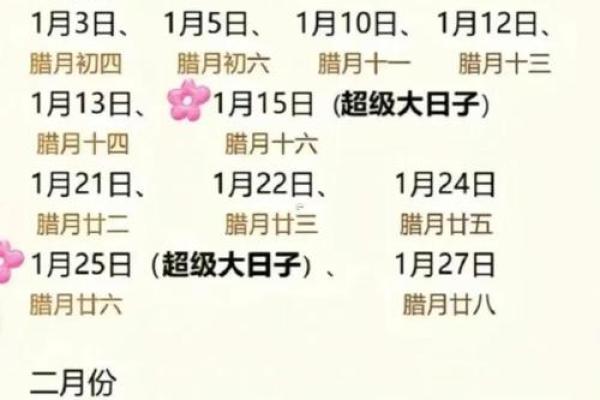 2025年9月份提车吉日一览表 2025年9月份提车吉日一览表