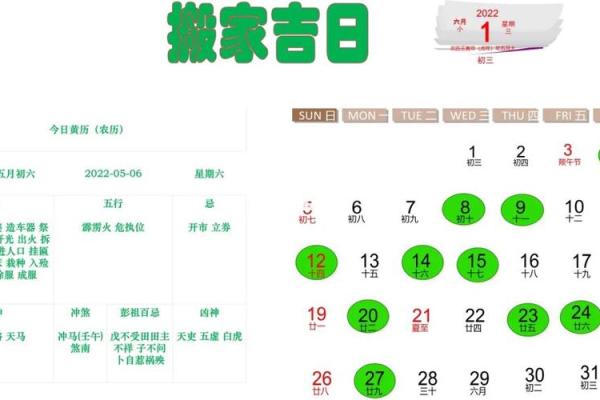 2023年10月乔迁搬家黄道吉日查询