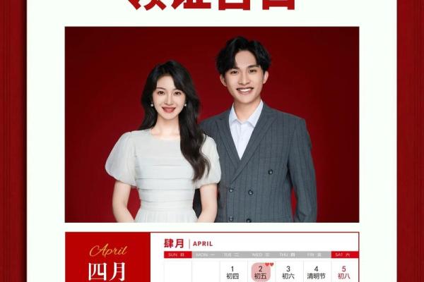 结婚领证吉日