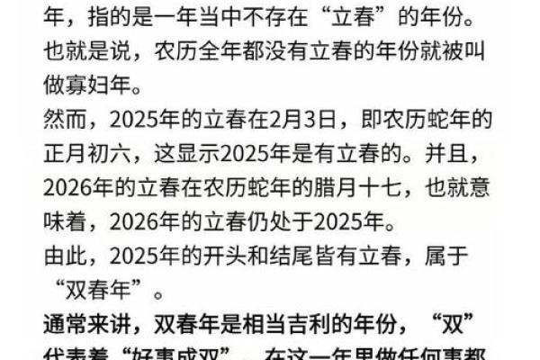 2025领证最好三个日子