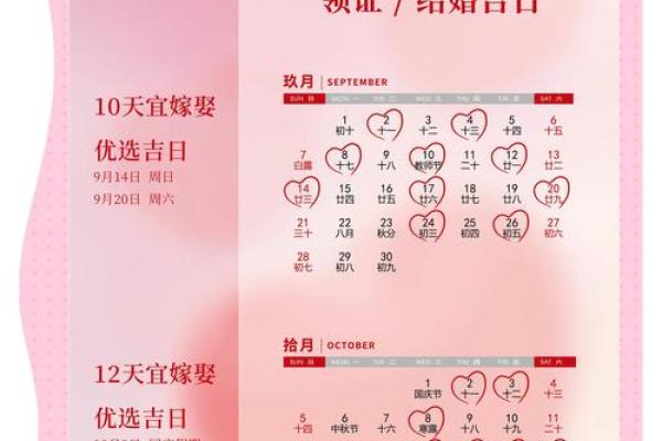 2025年农历九月结婚好日子查询及得把眼睛擦亮了