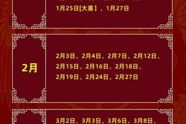 2025年适合结婚的好日子查询表包含农历和公历对照