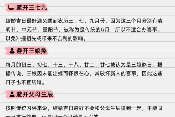 2025年10月结婚选哪天好 要避开哪些不吉利日子