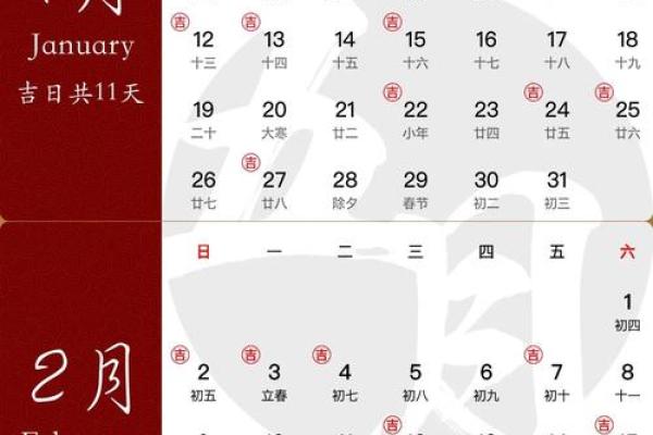 2025年十月结婚吉日一览表