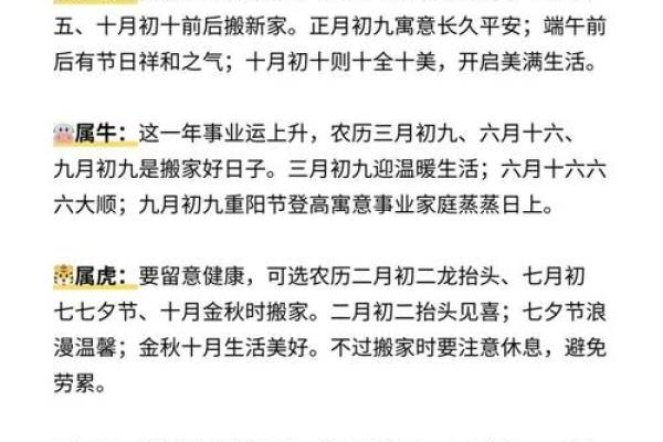 2025年10月适合下葬的良辰吉日如何挑选