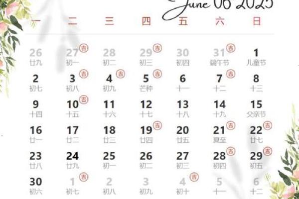 2025结婚最好的日子 2025结婚最好的日子