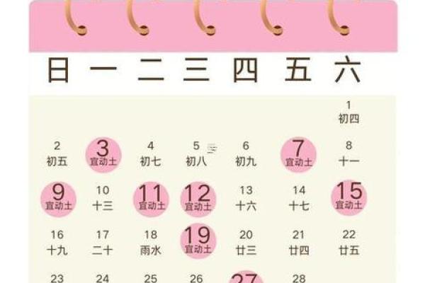 2025年10月订婚黄道吉日如何挑选最吉利时辰