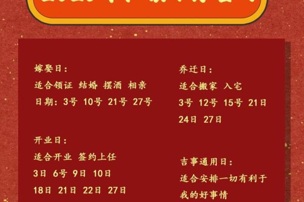 2025年元旦提车吉日查询及购车风水得把眼睛擦亮了 2025年元旦提车吉日查询及购车风水得把眼睛擦亮了