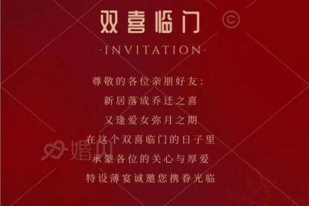 2025年8月订婚入宅双喜临门的良辰吉日如何挑选