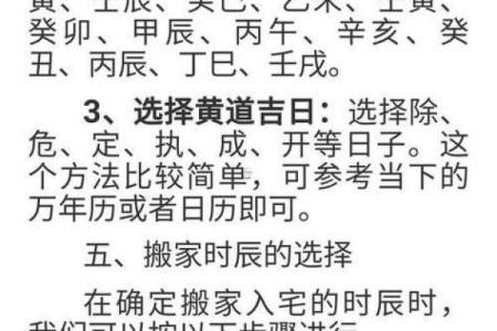 2025年10月搬家最佳时间表