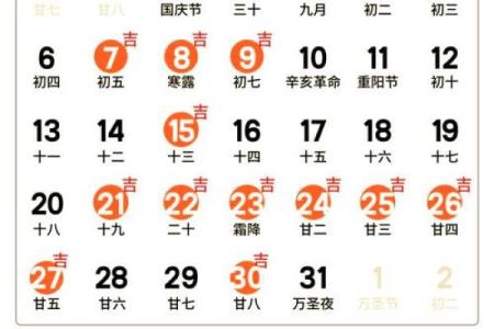 10月领证登记的好日子怎么选最吉利