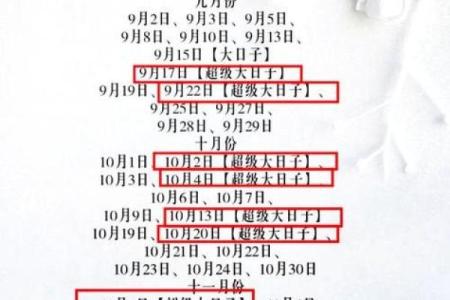 十月份领证黄道吉日怎么选最合适