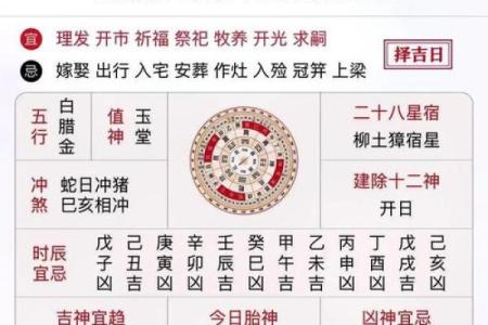 2025年九月份适合开光的黄道吉日有哪些