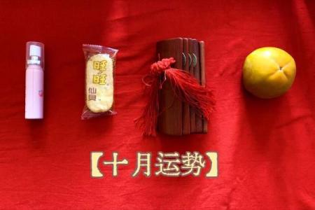 10月适合开光的黄道吉日