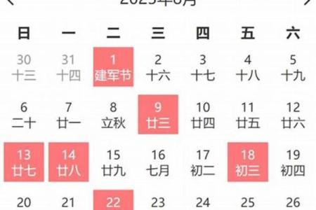 2025年8月新房入宅黄历吉日推荐与择日避讳指南