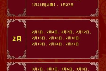 2025年适合结婚的好日子查询表包含农历和公历对照