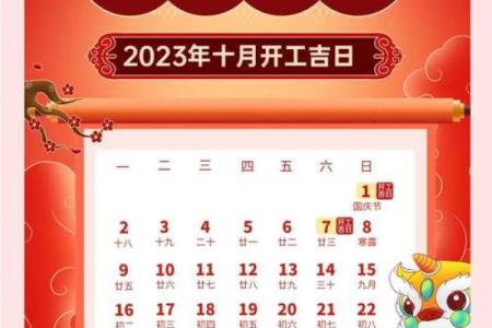 2025年8月适合装修动工的良辰吉日一览表（含生肖冲煞提示）