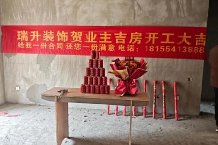 2025年9月新房装修选哪天开工比较吉利