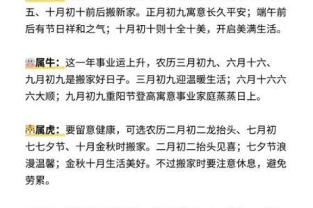 2025年10月适合下葬的良辰吉日如何挑选