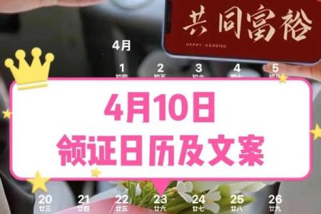 十月领证的好日子