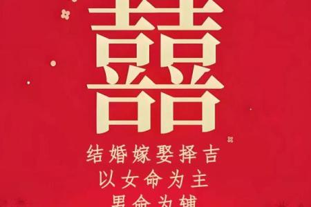 2025结婚最好的日子