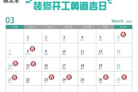 装修吉日8月哪天适合装修