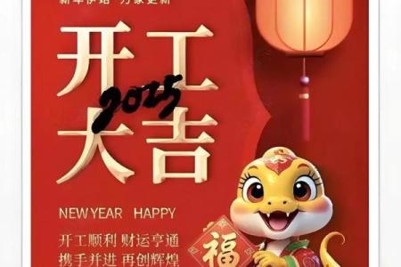 2025年9月开业黄道吉日专用日历